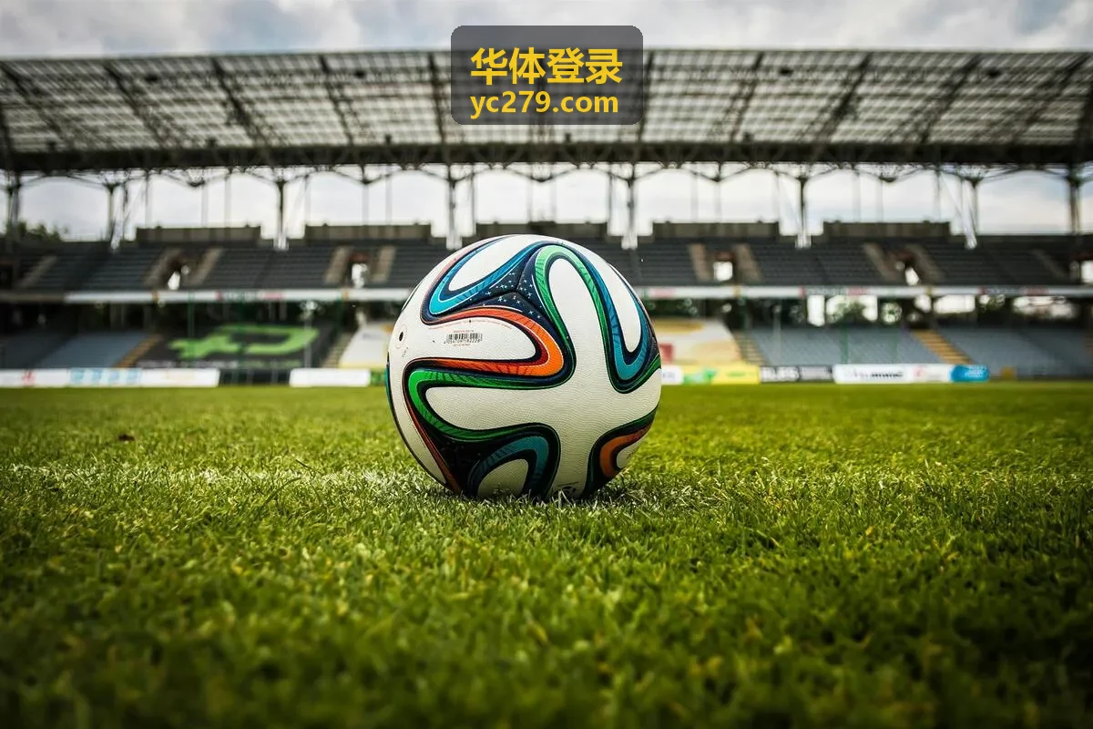 华体登录平台中心适配体育赛事场馆运营等业务场景